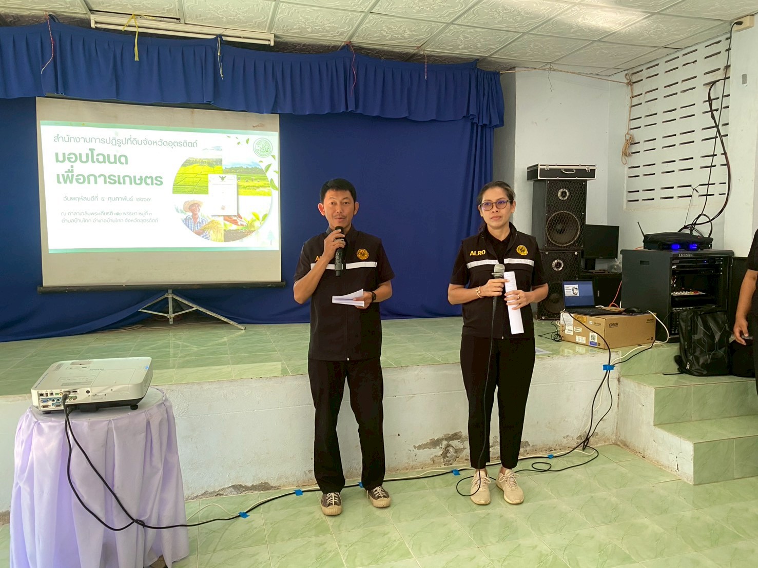 title - ส.ป.ก. อุตรดิตถ์ จัดกิจกรรมบริการประชาชน ภายใต้โครงการ “ศูนย์ปริการประชาชนเคลื่อนที่ (Mobile Unit)